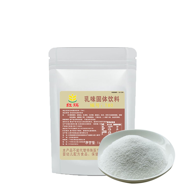不好用包退浓香型植脂末T80
