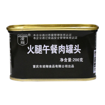 凌翔午餐肉顺丰包邮火腿