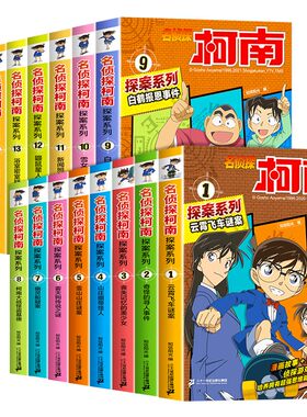 名侦探柯南漫画书1-36册