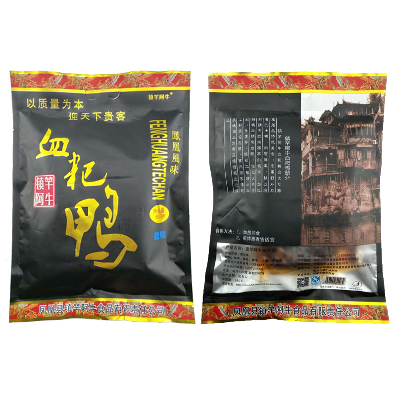 鎮(zhèn)竿阿牛湖南湘西特產(chǎn)鳳凰古城微辣血粑鴨 鴨肉鴨貨包裝熟食600g