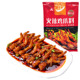 金明太火辣鸡爪料调料酱小木屋同款辣炒海鲜海灵菇酱料辣酱 5袋装