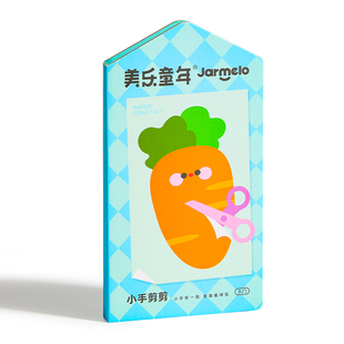 美乐童年儿童剪纸3岁幼儿园宝宝入门安全剪刀套装手工diy益智玩具