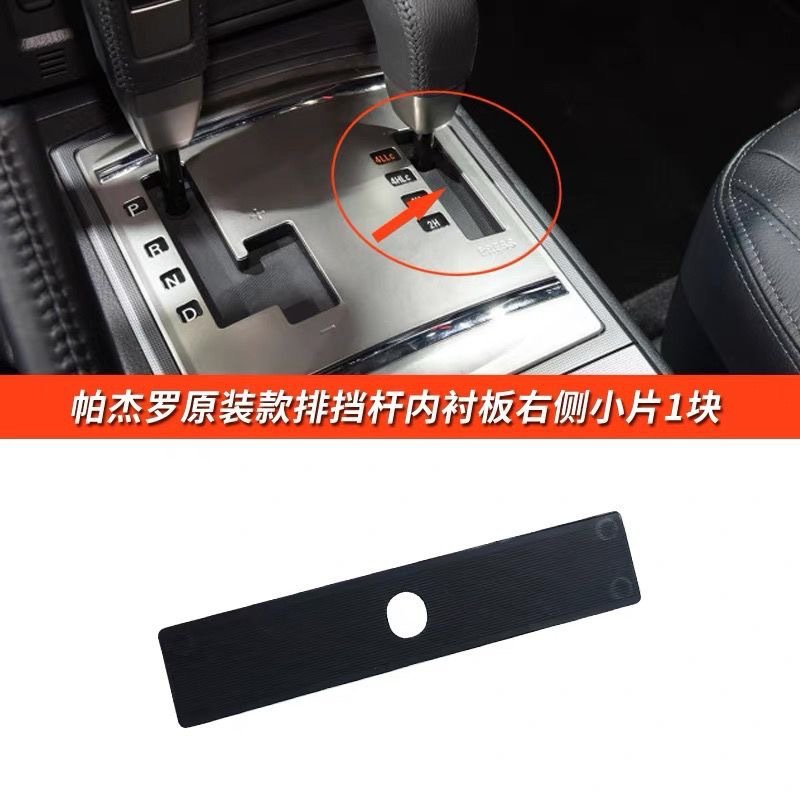 8015A065帕杰罗V93WV97WV87W排挡换挡8015A066杆盖杆防尘盖