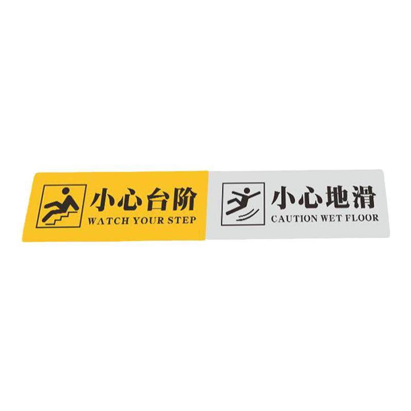 小心台阶地贴温馨提示户外防滑防水耐磨贴纸创意长条注意脚下指示牌标识贴地滑提示牌