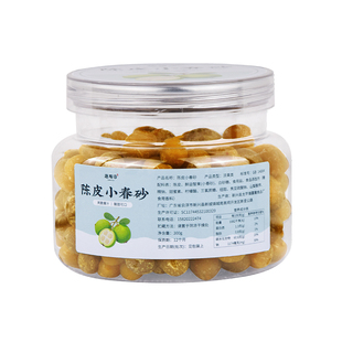 趣梅园陈皮小春砂爽脆爆浆正宗春砂仁益智果蜜饯新兴阳江阳春特产