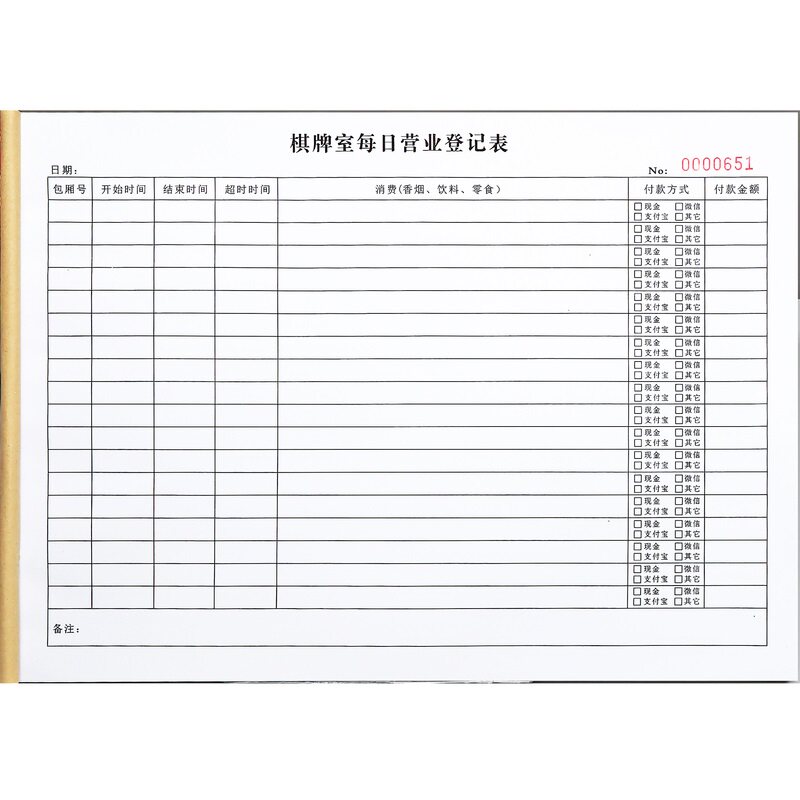 棋牌室每日营业收入登记本记账本