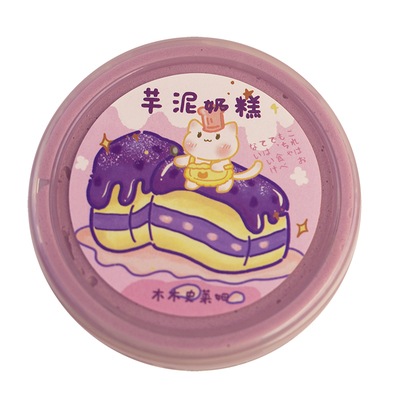 芋泥奶糕 雪糕泥油滑湿手质地水变雪软乎乎木木史莱姆slime起泡胶