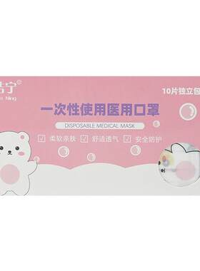浩宁儿童医用口罩独立包装正品
