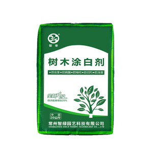 树木涂白剂20kg果树干刷白粉防寒杀菌园林大树机喷防虫涂白粉石灰