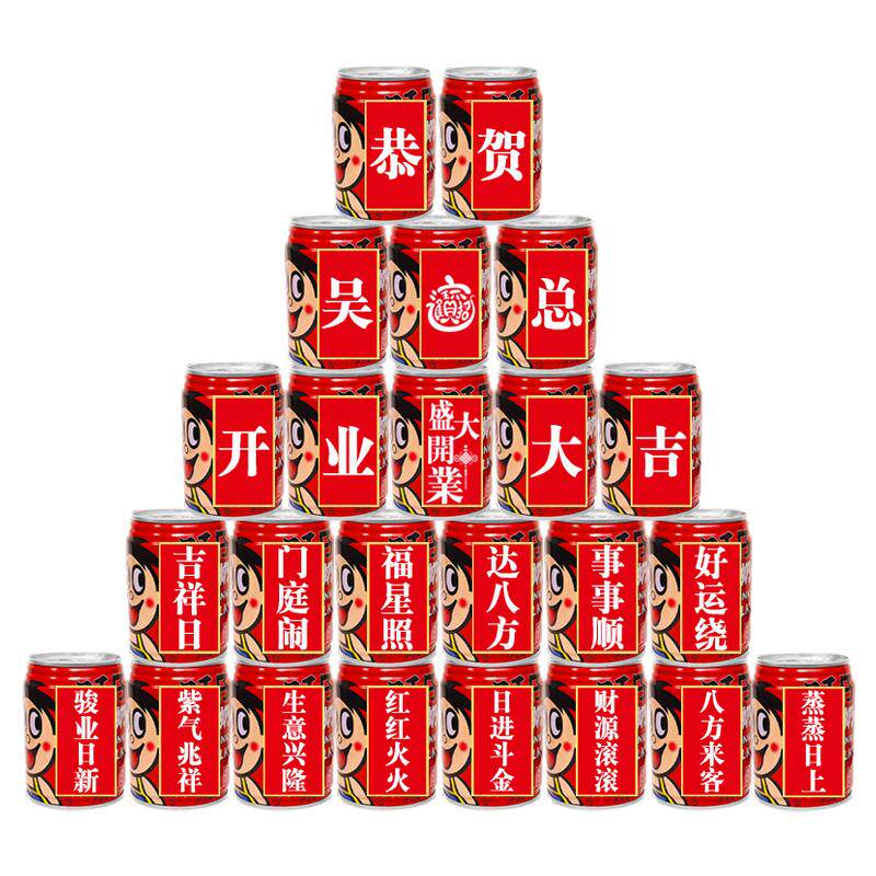开业贴纸定制旺仔可乐贴纸定制