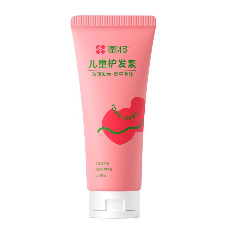 儿童护发素柔顺亮泽保湿抚平毛躁
