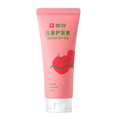 儿童护发素柔顺亮泽保湿抚平毛躁