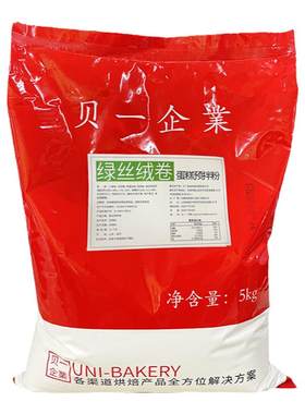 贝一丝绒蛋糕预拌粉红绿紫粉黄色