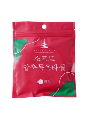 旅游一次性浴巾纯棉压缩洗脸