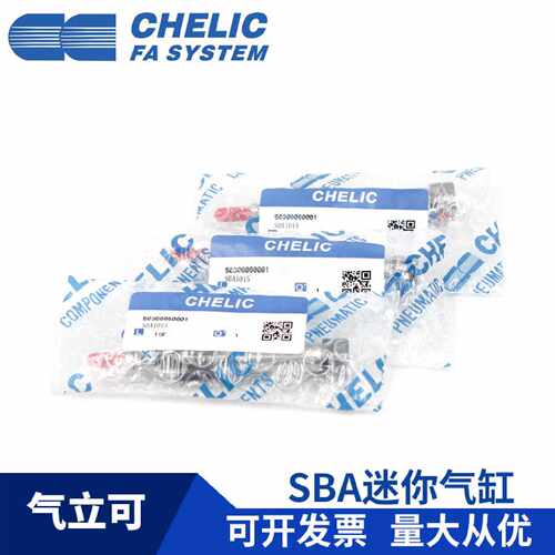 CHELIC气立可SBASBRSBB1016x15*30*45*60SA2LBFA迷你气缸