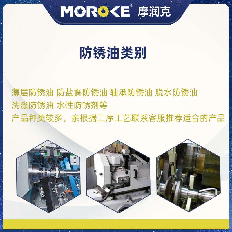 长期洗涤防锈油防锈脂金属螺丝脱水工业工具模具专用硬膜挥发润滑
