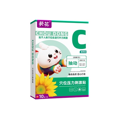 【专注抽动多动】抽动症儿童贴