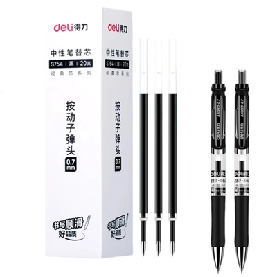得力0.7按动笔芯s754子弹头练字