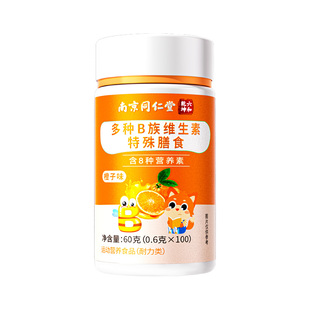 多种维生素b族片青少年儿童复合维生素b12c咀嚼片正品官方旗舰店