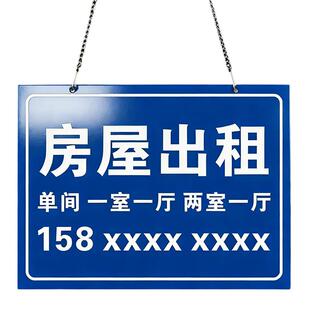 房屋出租广告贴挂牌附近有房出租招租温馨提示牌子创意风小区公寓商场旺铺转让出售租赁信息海报指示吊牌定制