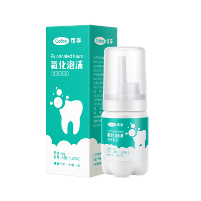 【免费试用】赠各尺寸牙托试用装