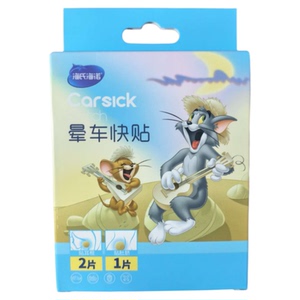 【海氏海诺】晕车贴防晕防吐神器2盒