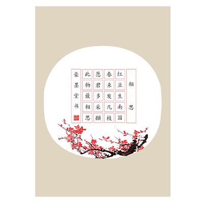 加厚120g标准A4田字格考级纸