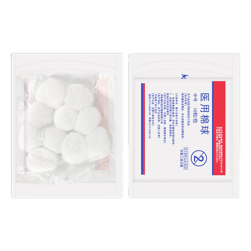 医用脱脂棉球无菌灭菌家用棉花球