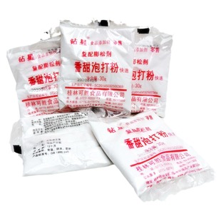 香甜泡打粉25克旗舰店蛋糕面包家用馒头专用膨松剂商用家用官方