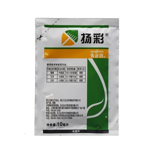 先正达扬彩嘧菌酯丙环唑香蕉叶斑病玉米大小斑病农药杀菌剂农资