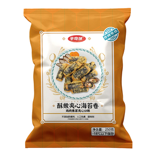 韩式酥嫩夹心海苔卷250g鸡肉粉条卷冷冻油炸煎网红爆款速食紫菜卷
