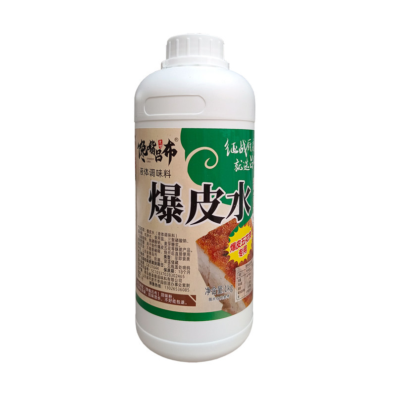 脆皮水爆皮水脆皮五花肉麻皮烤猪烤鸡鸭专用嘎嘣脆增脆上色商用