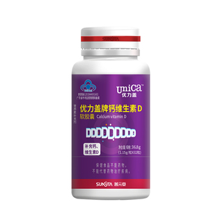 善元堂优力盖牌钙维生素d软胶囊液体钙VD成人孕妇乳母D3正品钙片