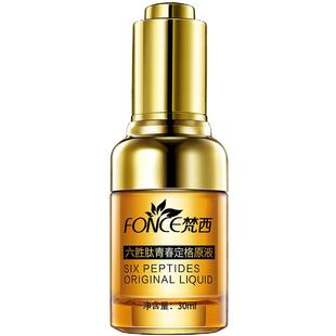 梵西六胜肽原液抗皱面部精华液玻尿酸原液美容专用官方旗舰店正品