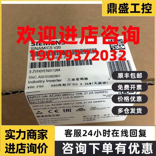 议价6SL3210-5BB22-2UV1西门子 V20 工业变频器 6SL32105BB222UV1