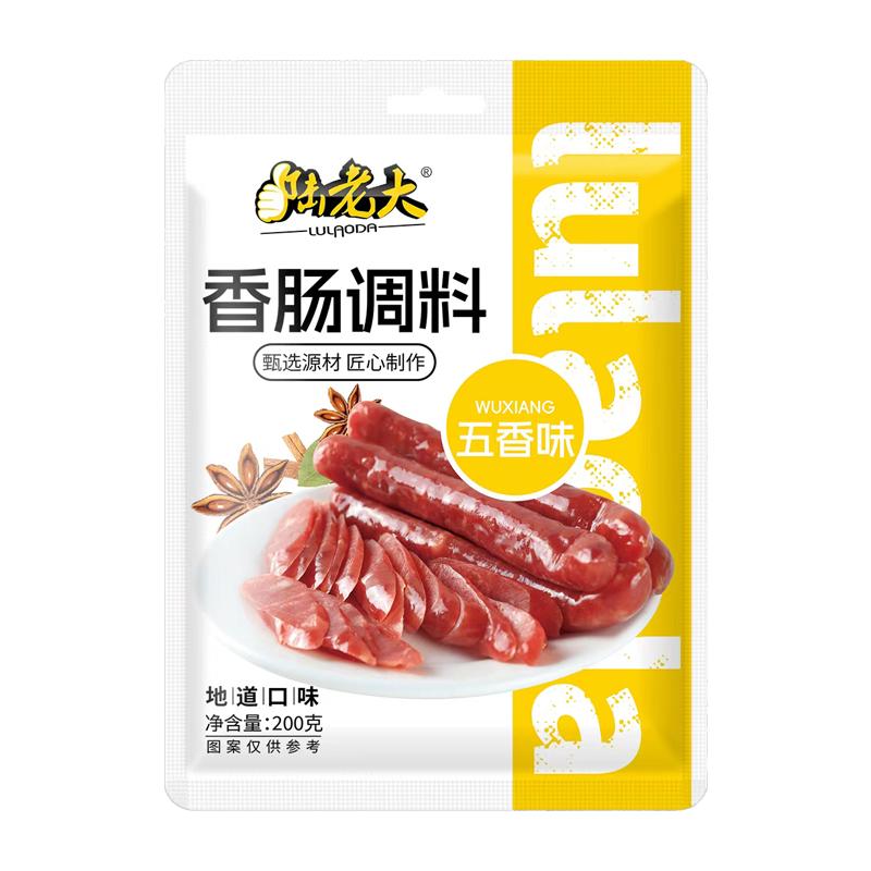 正宗香肠调味料腊肠灌肠熏肉