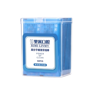 里米口腔单支独立包装独支装牙线棒牙签线剔护理超细家庭装极细滑