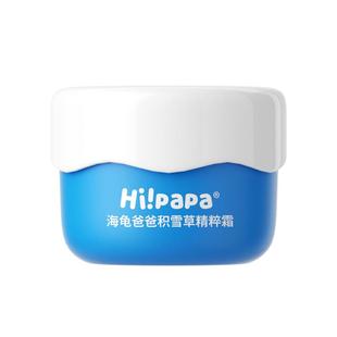 【香菇超级年货节】海龟爸爸积雪草儿童面霜秋冬宝宝保湿舒缓0岁+