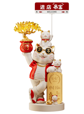 开业礼品高档招财猫摆件大型落地大号前台装饰品大吉生意兴隆礼物