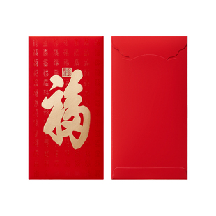 恭王府福字红包袋大号万元千元高级文创结婚乔迁之喜新年满月生日