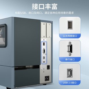 译维Z300工业级标签条码 打印机不干胶铜板纸亚银纸吊牌洗水唛