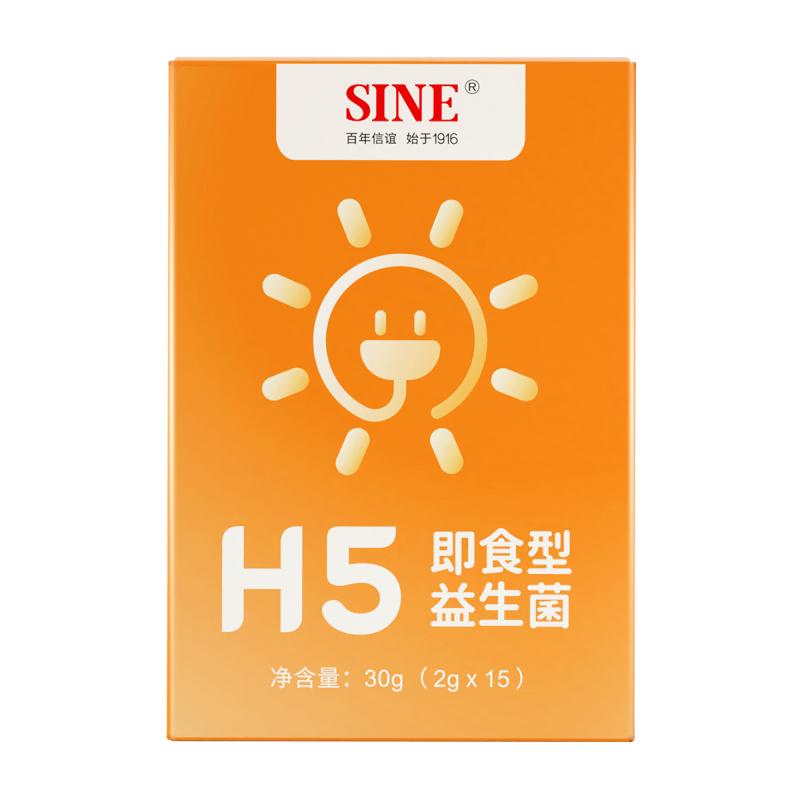 SINE信谊H5专注力益生菌500亿儿童注意力不集中深度思考情绪睡眠