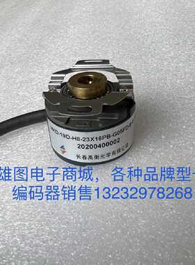 议价HKD-19D-H8-23X16PB-G05FD-B-0.35m长春禹衡编码器伺服电机编