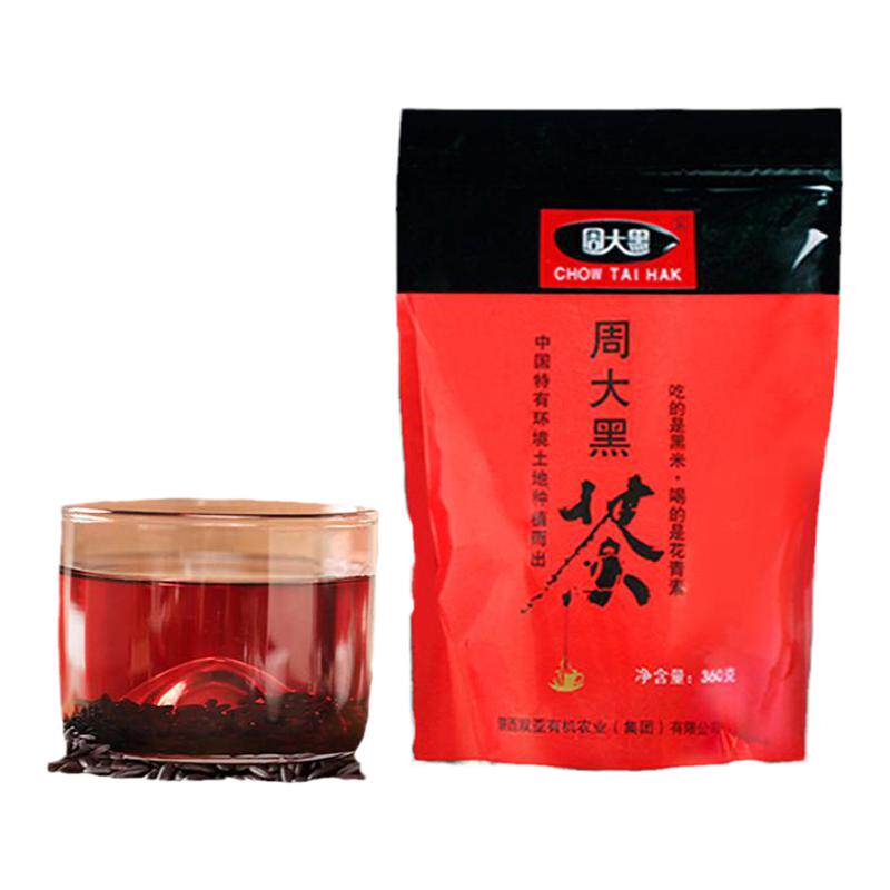 周大黑陕西洋县黑米茶紫米袋泡茶女士养身茶五谷杂粮茶