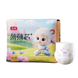 五羊拉拉裤薄薄芯婴儿成长裤超薄透气干爽纸尿裤尿不湿SML/XL/2XL