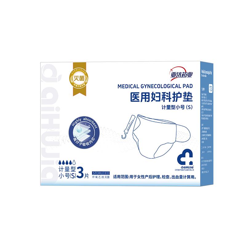 医用无菌计量型产妇卫生巾产后专用排恶露测出血量产褥期安睡裤型
