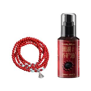 红珊瑚专用保养油珊瑚手串保护保养液阿卡珊瑚防裂玉石文玩养护油