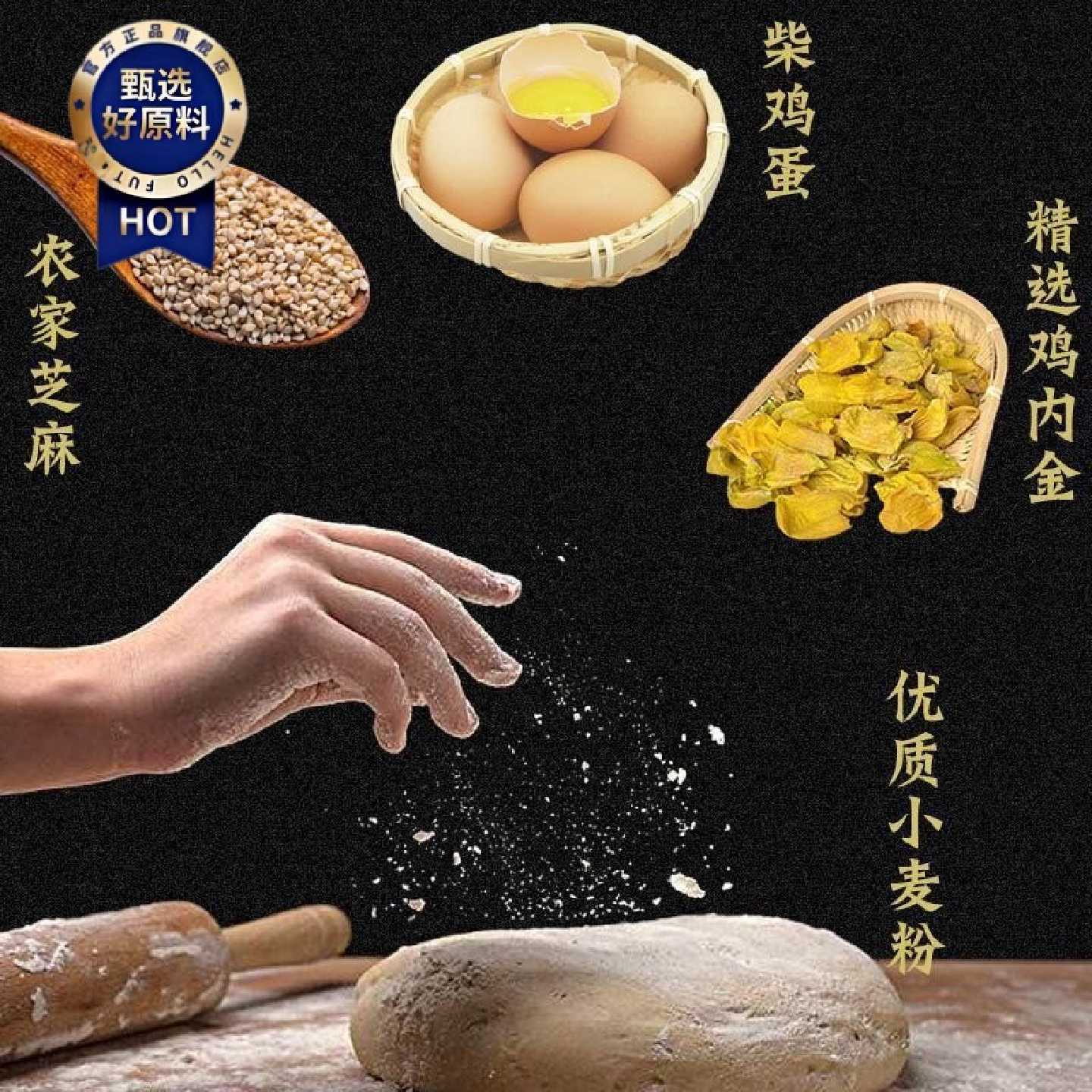 酥脆养胃鸡内金焦馍河南特产香酥薄脆煎饼干健康粗粮休闲零食