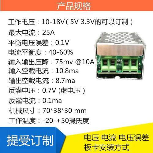 双路均流电源合路理想二极管负载均分N+1冗余多电源并联供电模块