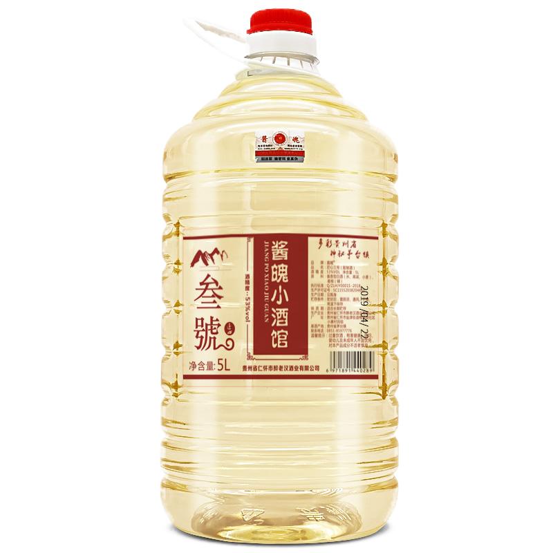 【媲美100元酒】散装窖藏酱香白酒/调香白酒